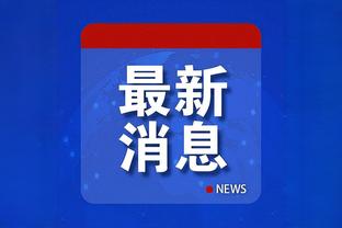 江南体育全站app下载安装截图4